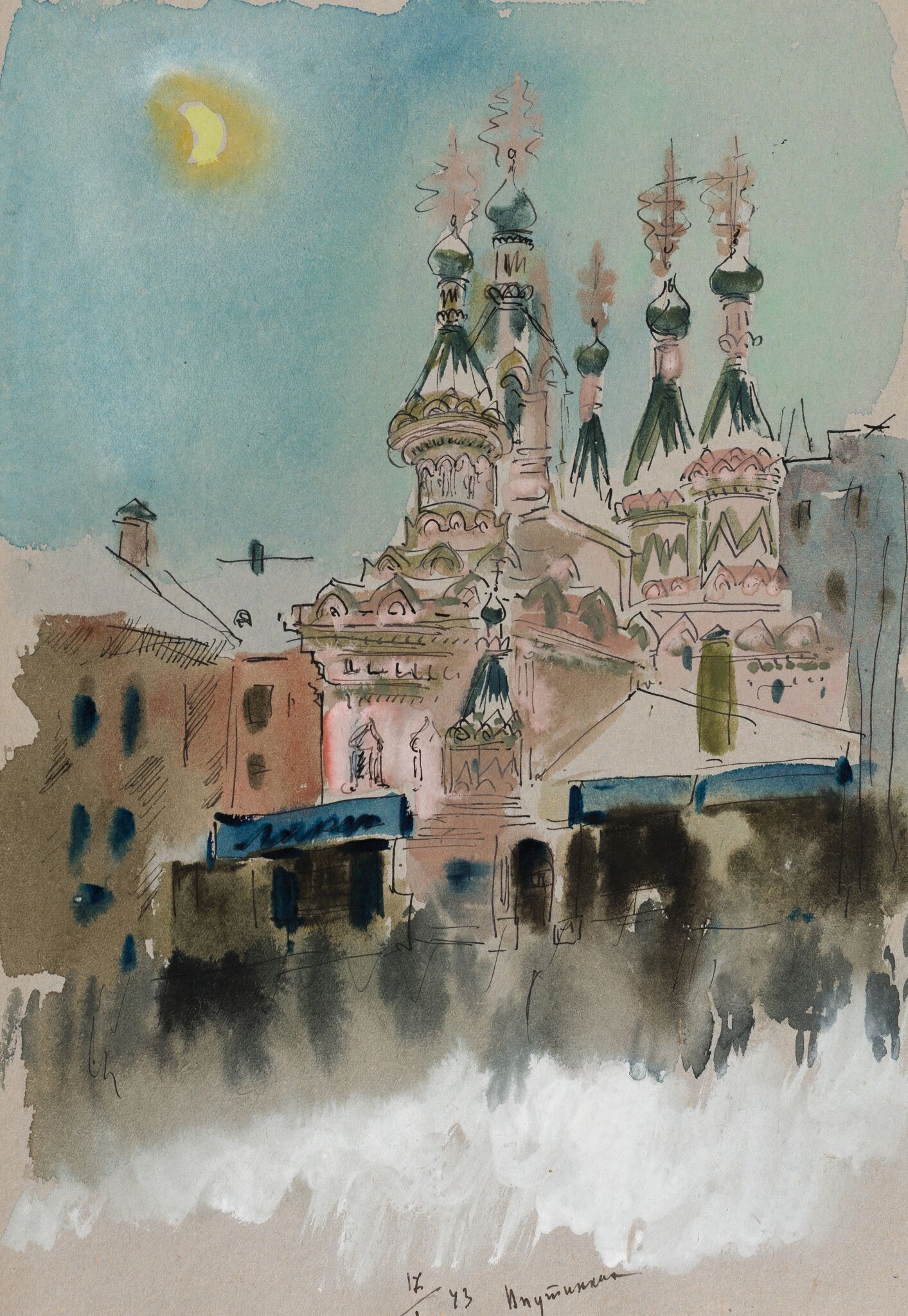 В Путинках, Tatyana Mavrina, 1943