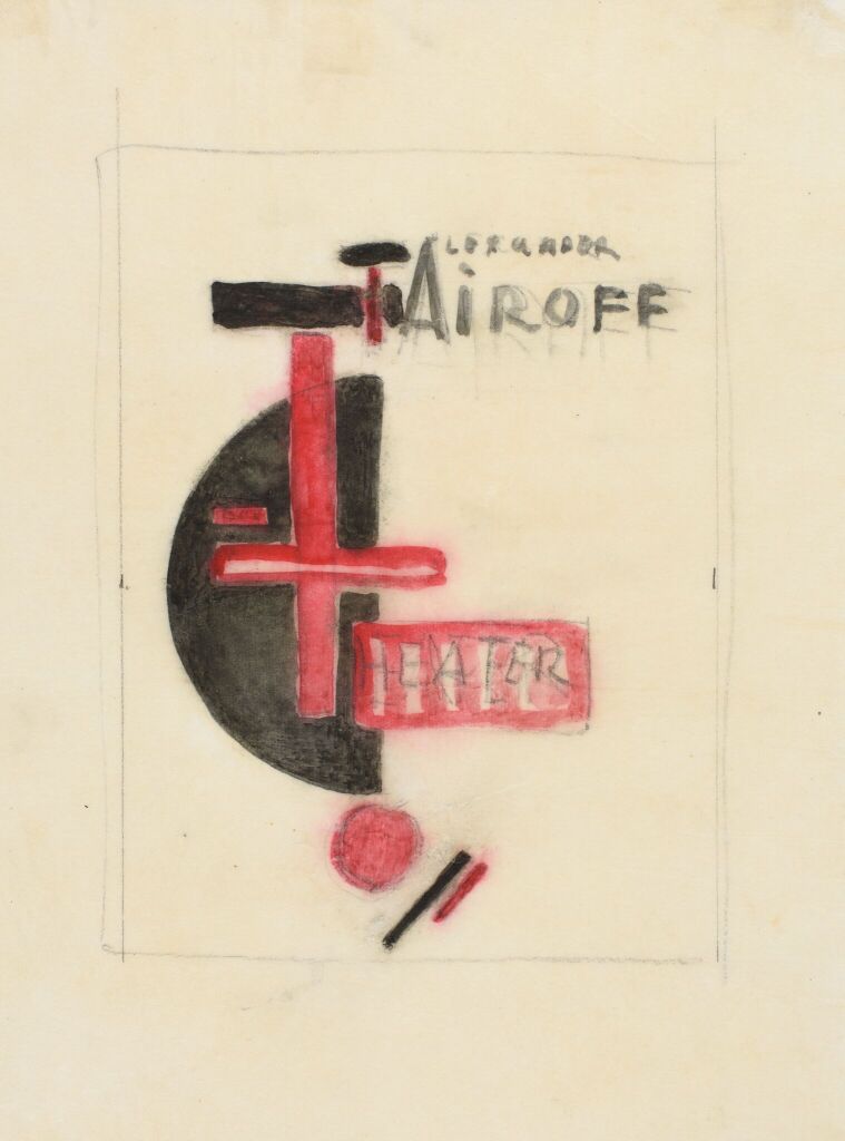 Обложка книги А. Таирова «Освобожденный театр. Записки режиссера»
