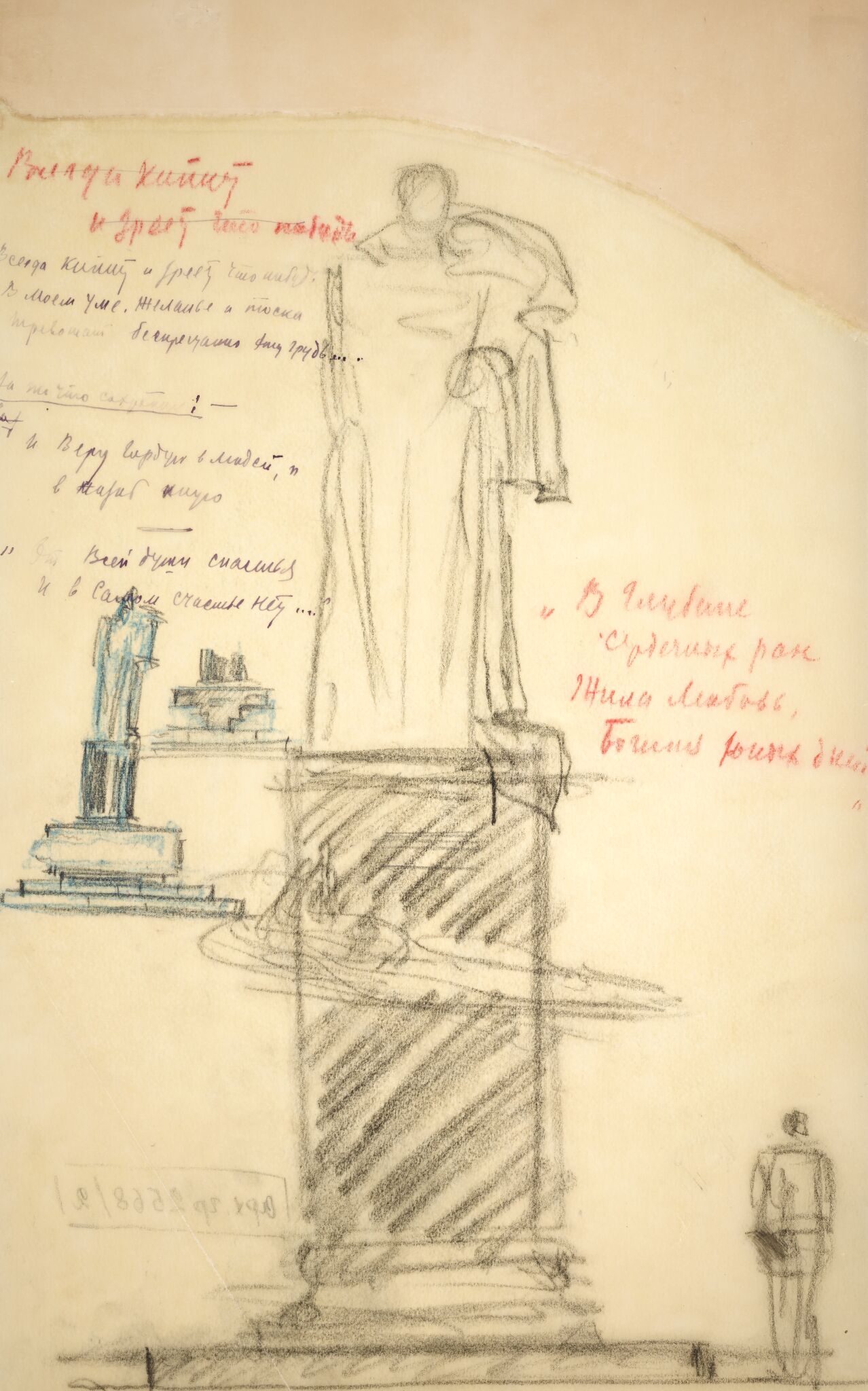 Памятник М.Ю. Лермонтову, Ivan Shadr, 1940