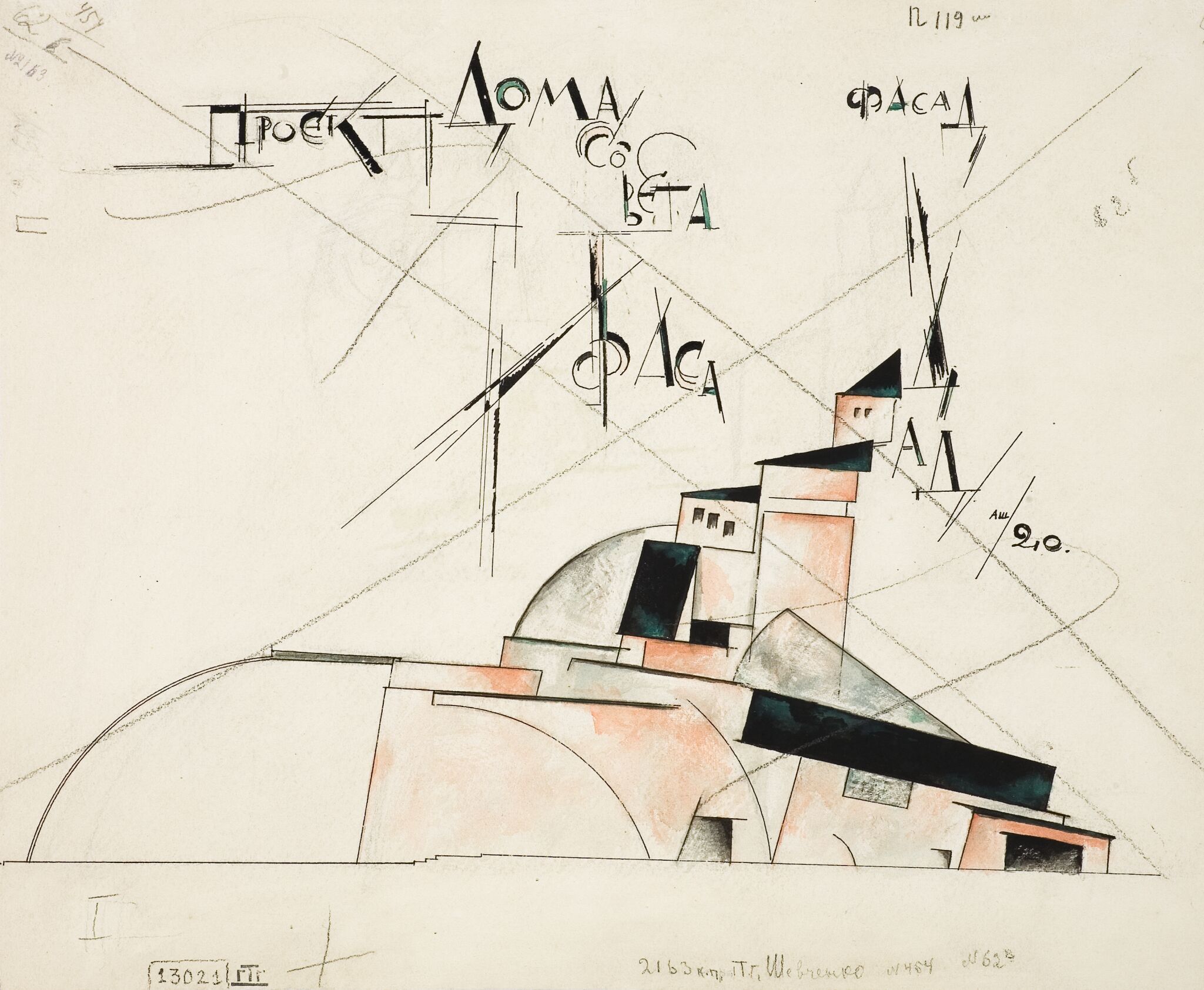 Проект Дома Советов, Aleksandr Shevchenko, 1920