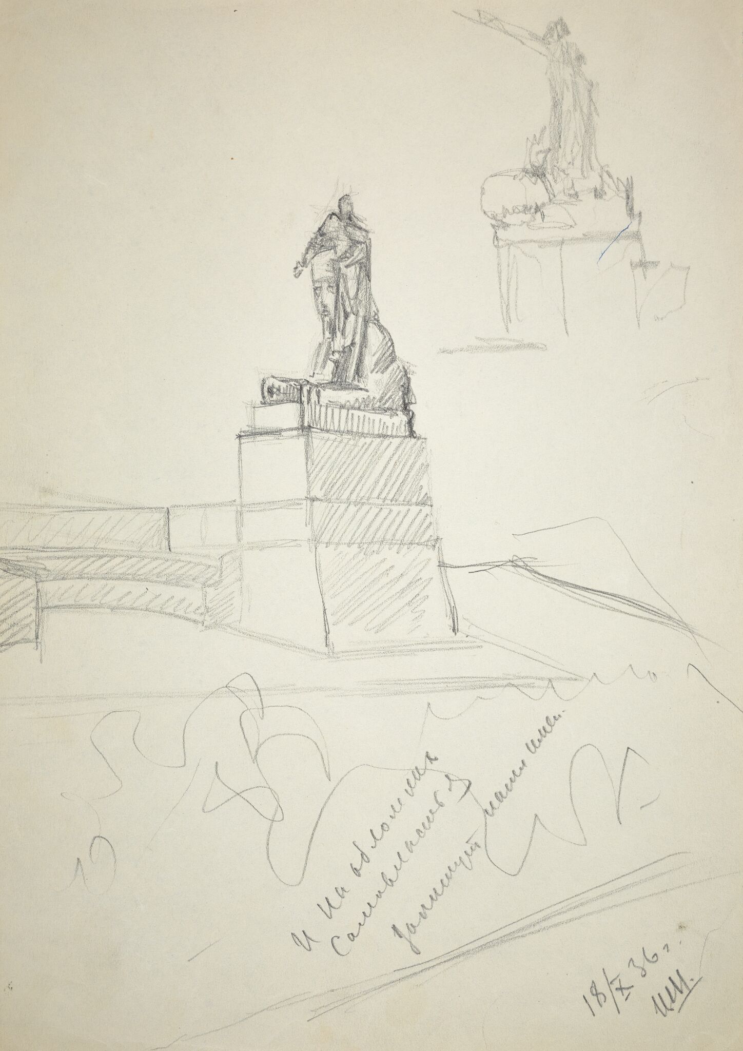Памятник  А.С. Пушкину, Ivan Shadr, 1936
