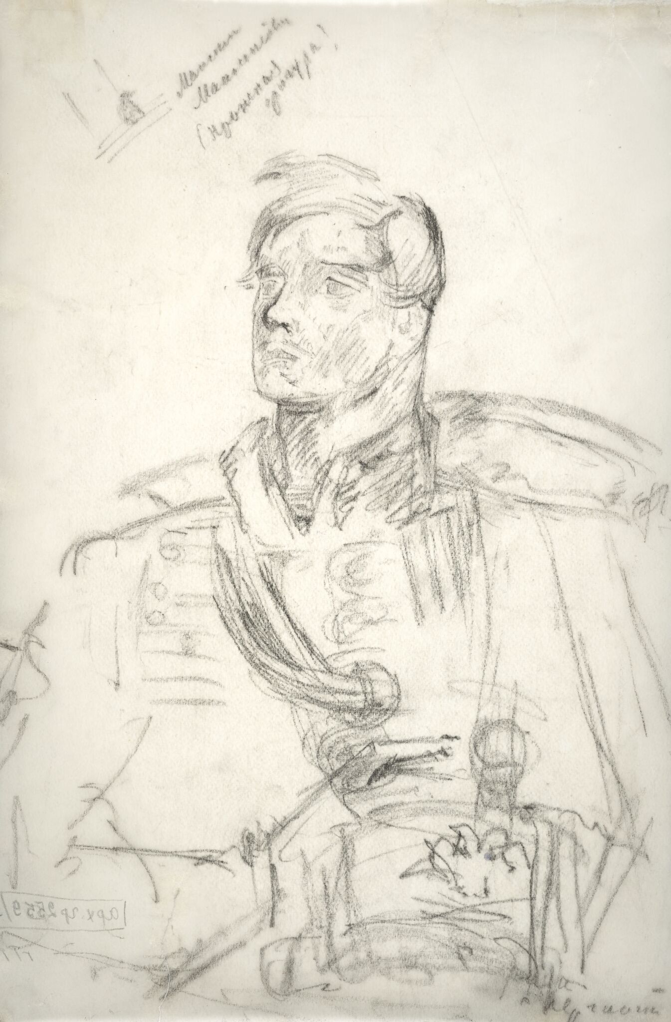 М.Ю. Лермонтов, Ivan Shadr, 1940