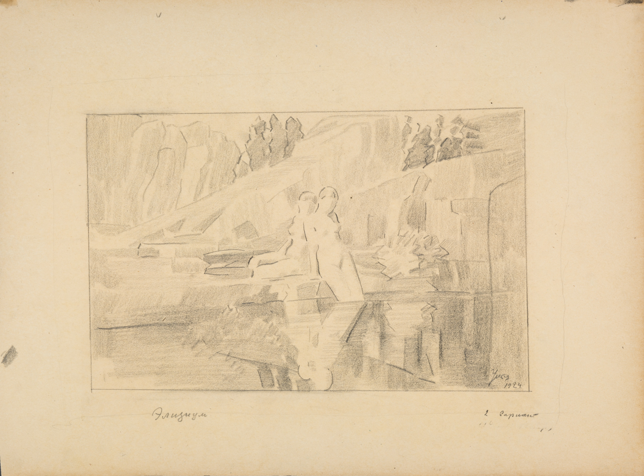 Элизиум, Nikolai Ulyanov, 1924