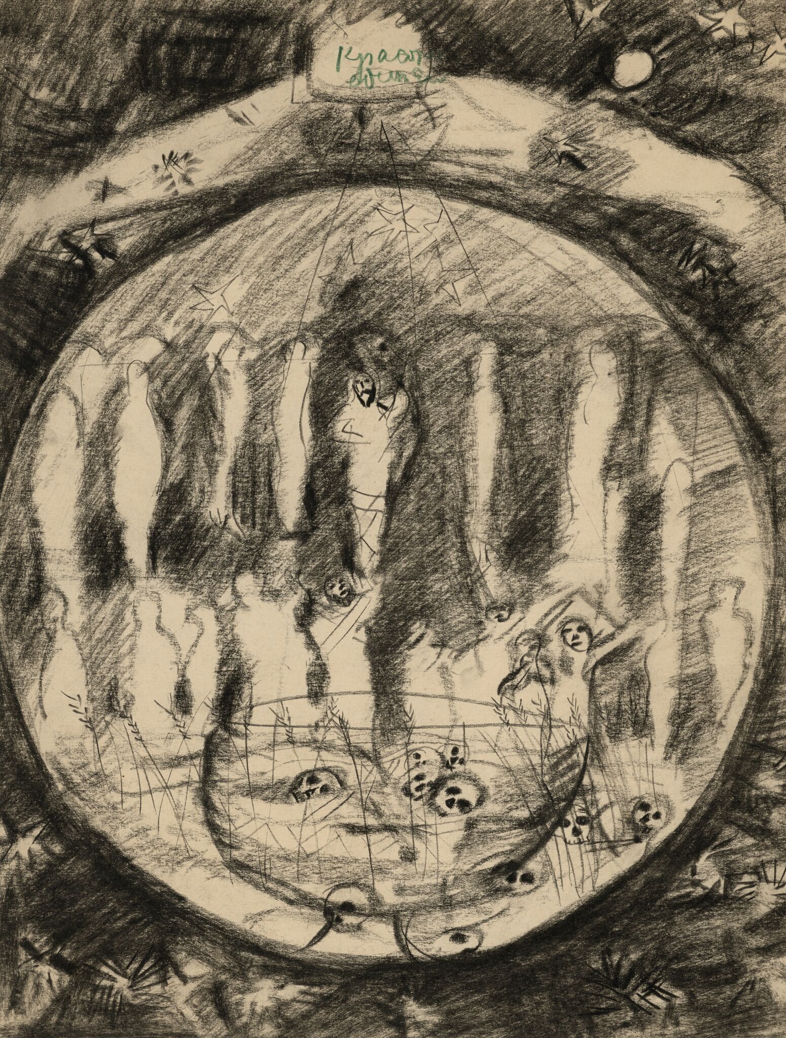 Таинство Евхаристии, Vasily Chekrygin, 1921