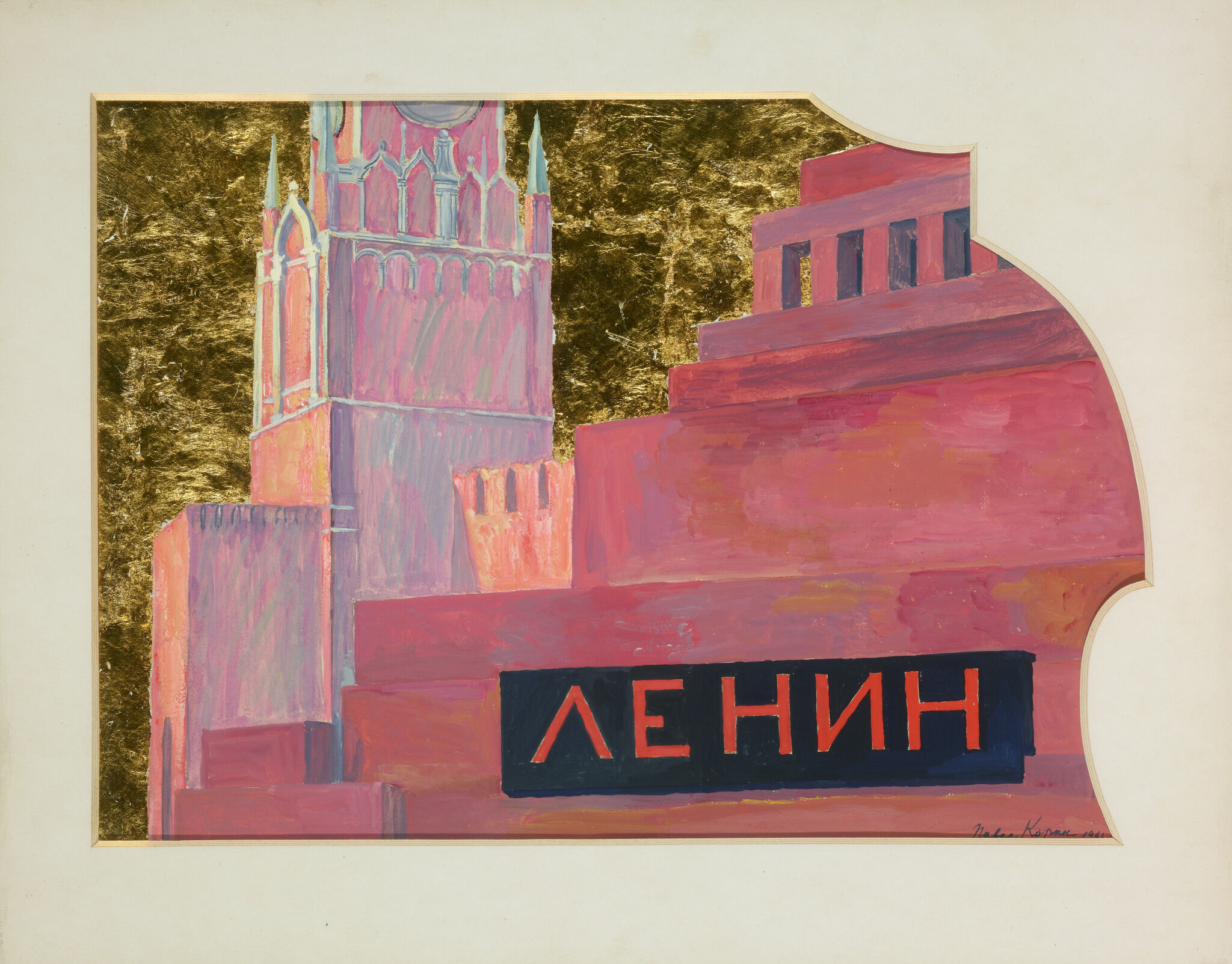 Мавзолей. Эскиз мозаики станции метро «Комсомольская», Pavel Korin