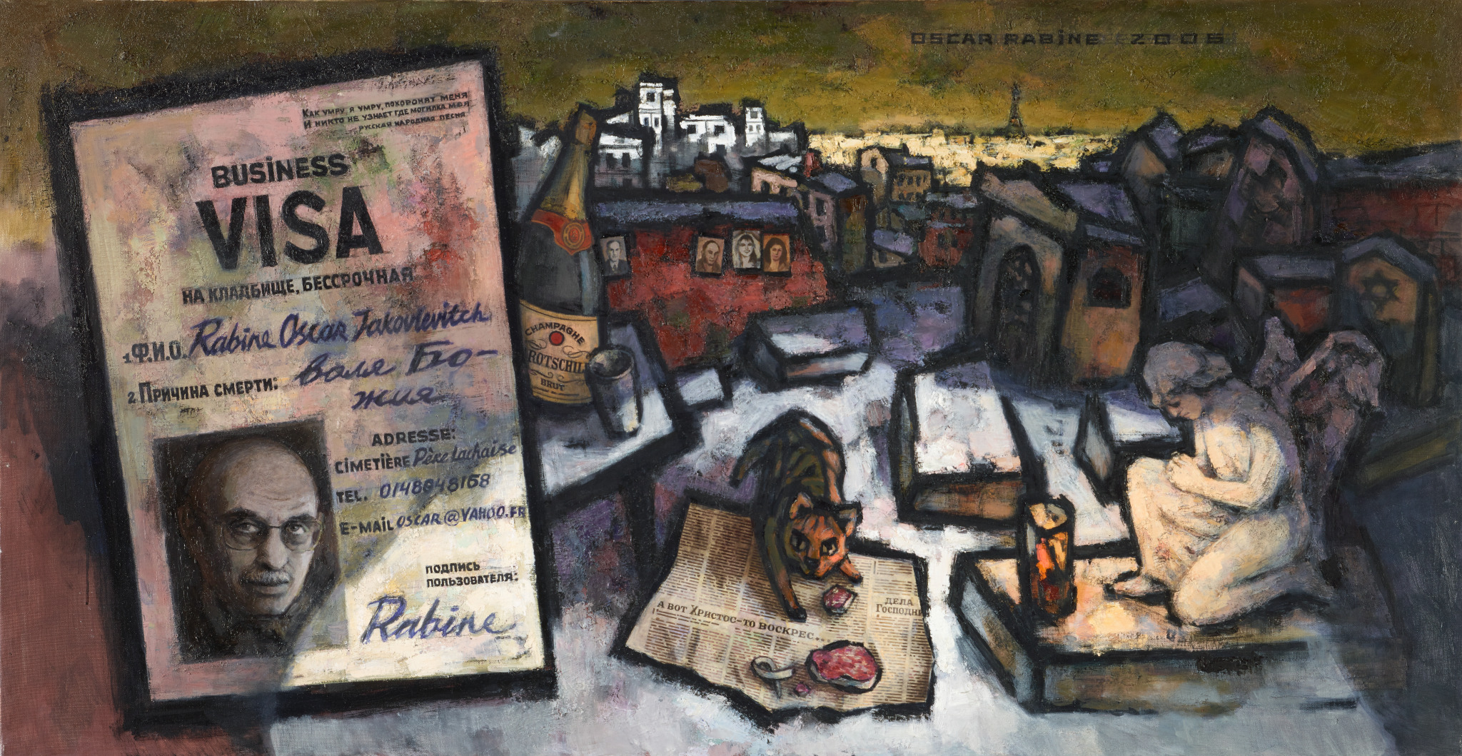 Виза на кладбище, Oscar Rabin, 2006