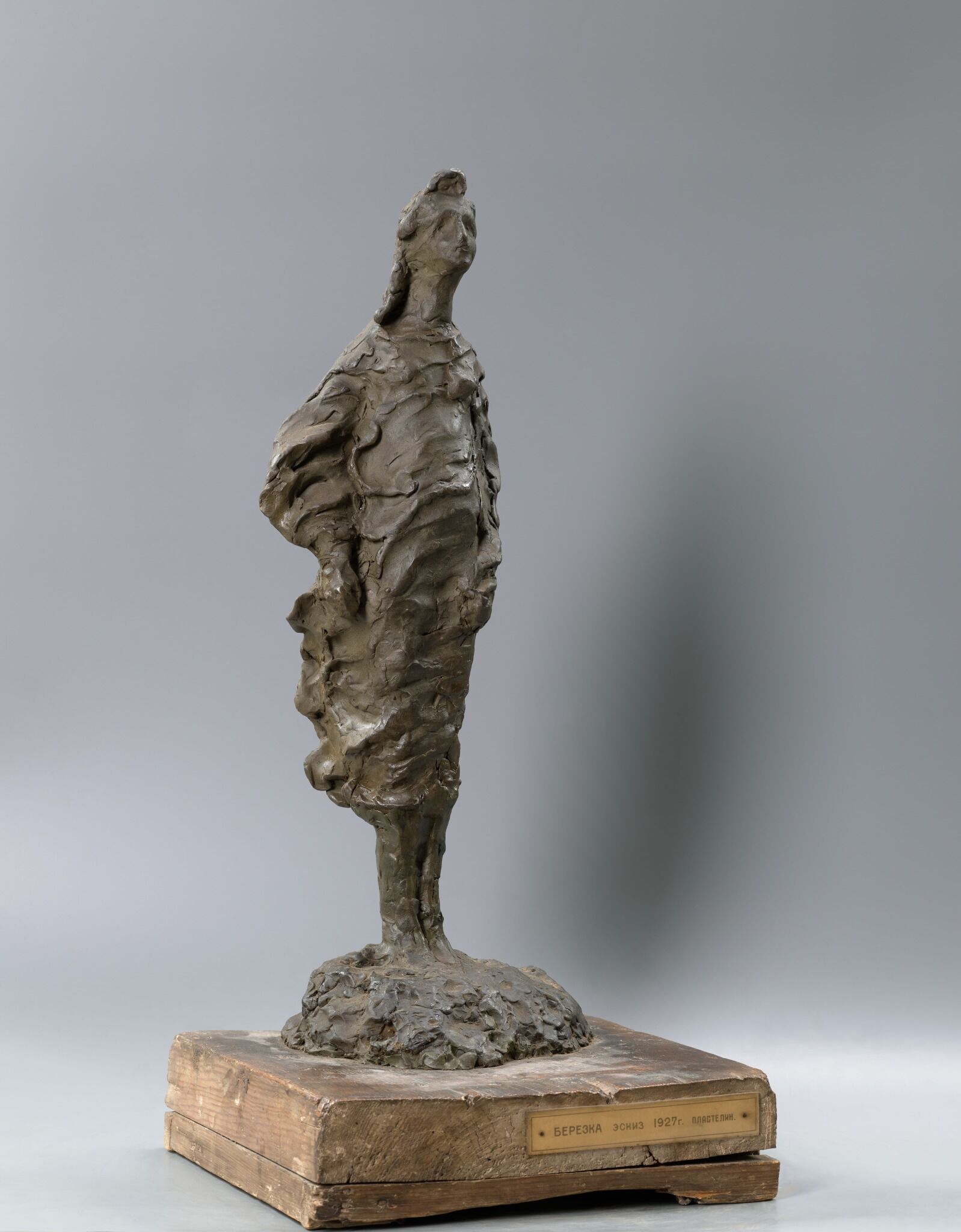Березка, Anna Golubkina, 1927
