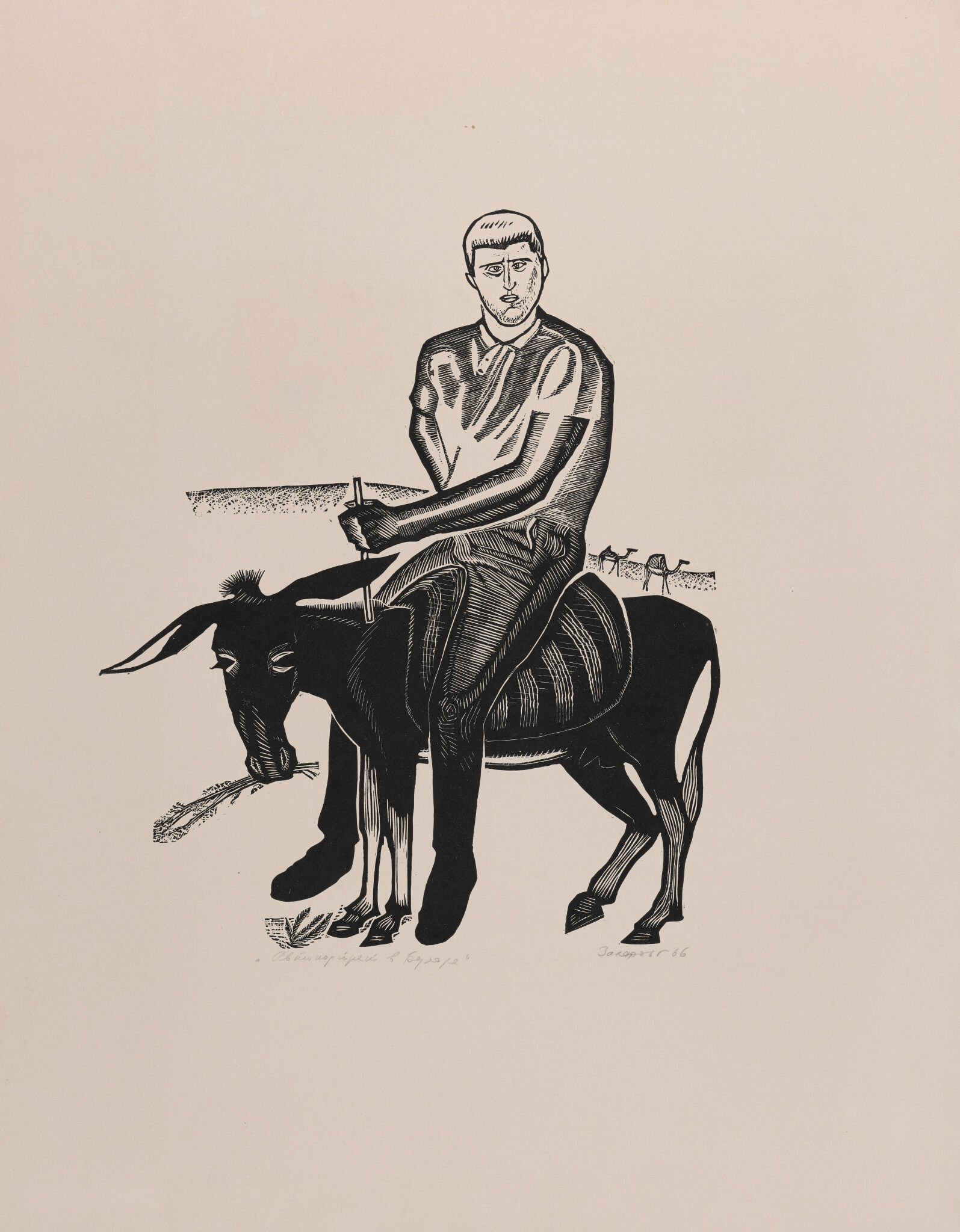 Автопортрет в Бухаре, Gury Zakharov, 1966