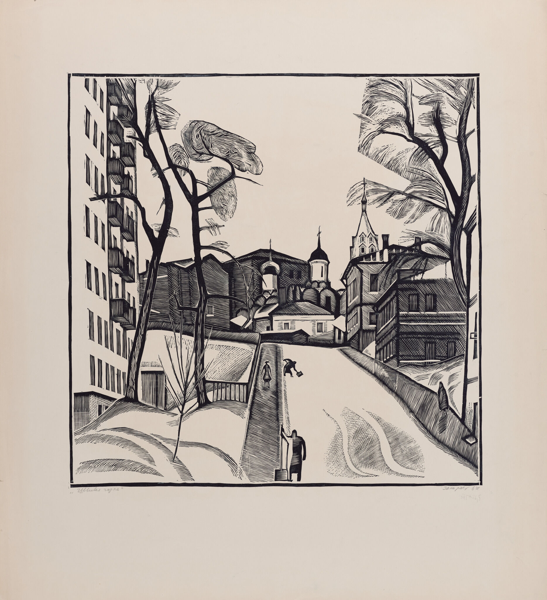Швивая горка, Gury Zakharov, 1967