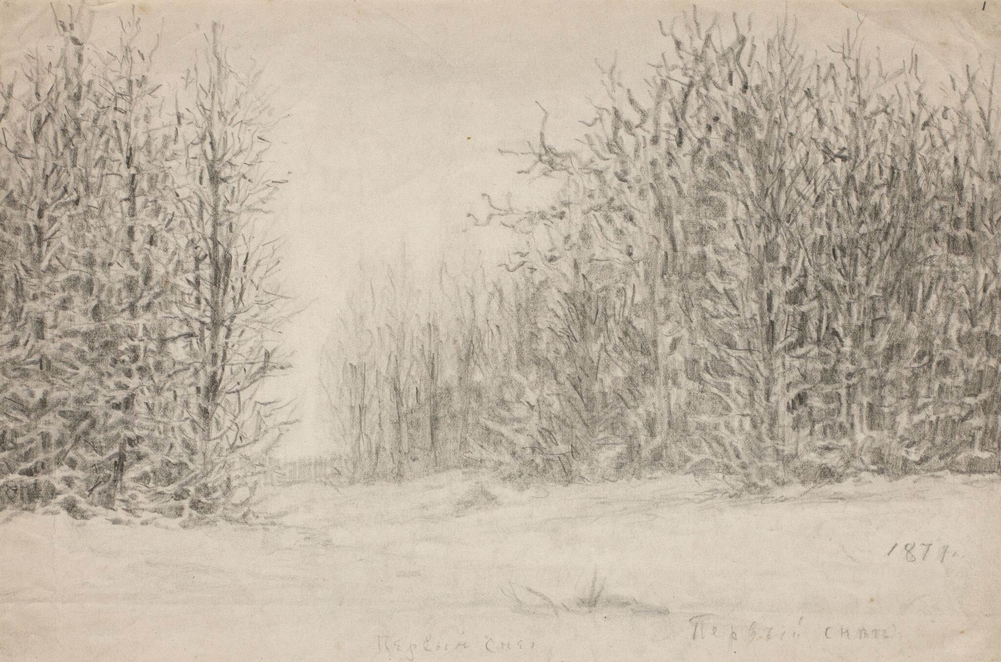 Рисунок. Зимний пейзаж. Лес, Apollinary Vasnetsov, 1871