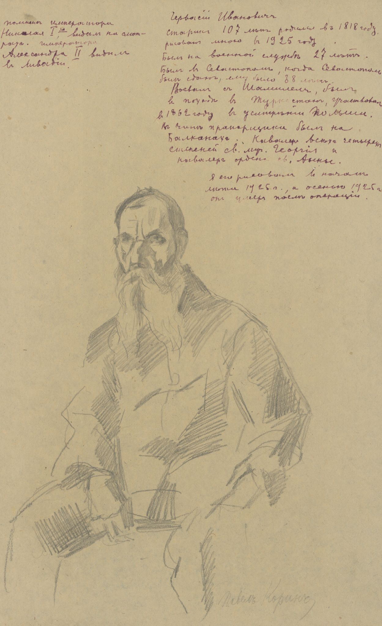 Гервасий Иванович, Pavel Korin, 1925