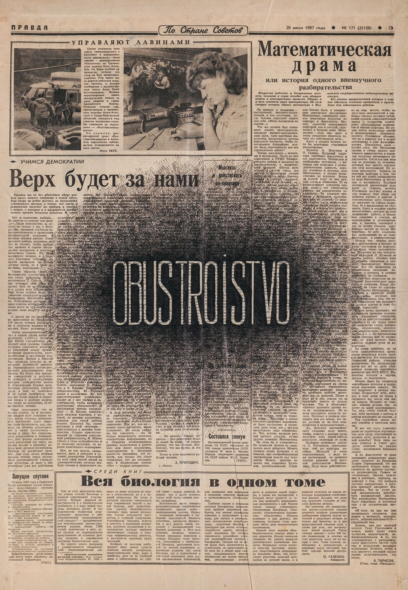 Obustroistvo, Dmitri Prigov, 1987