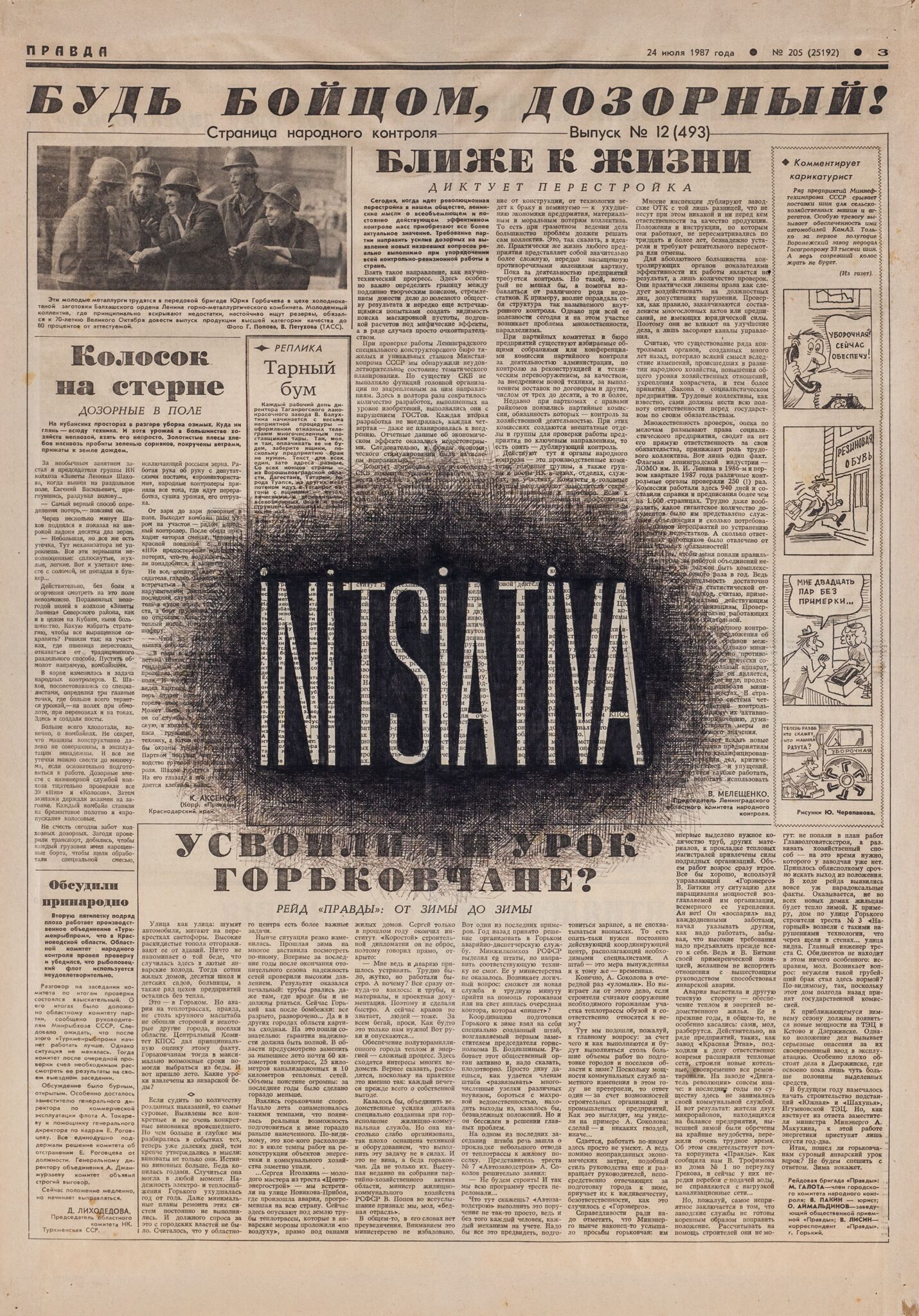 Initsiativa, Dmitri Prigov, 1987