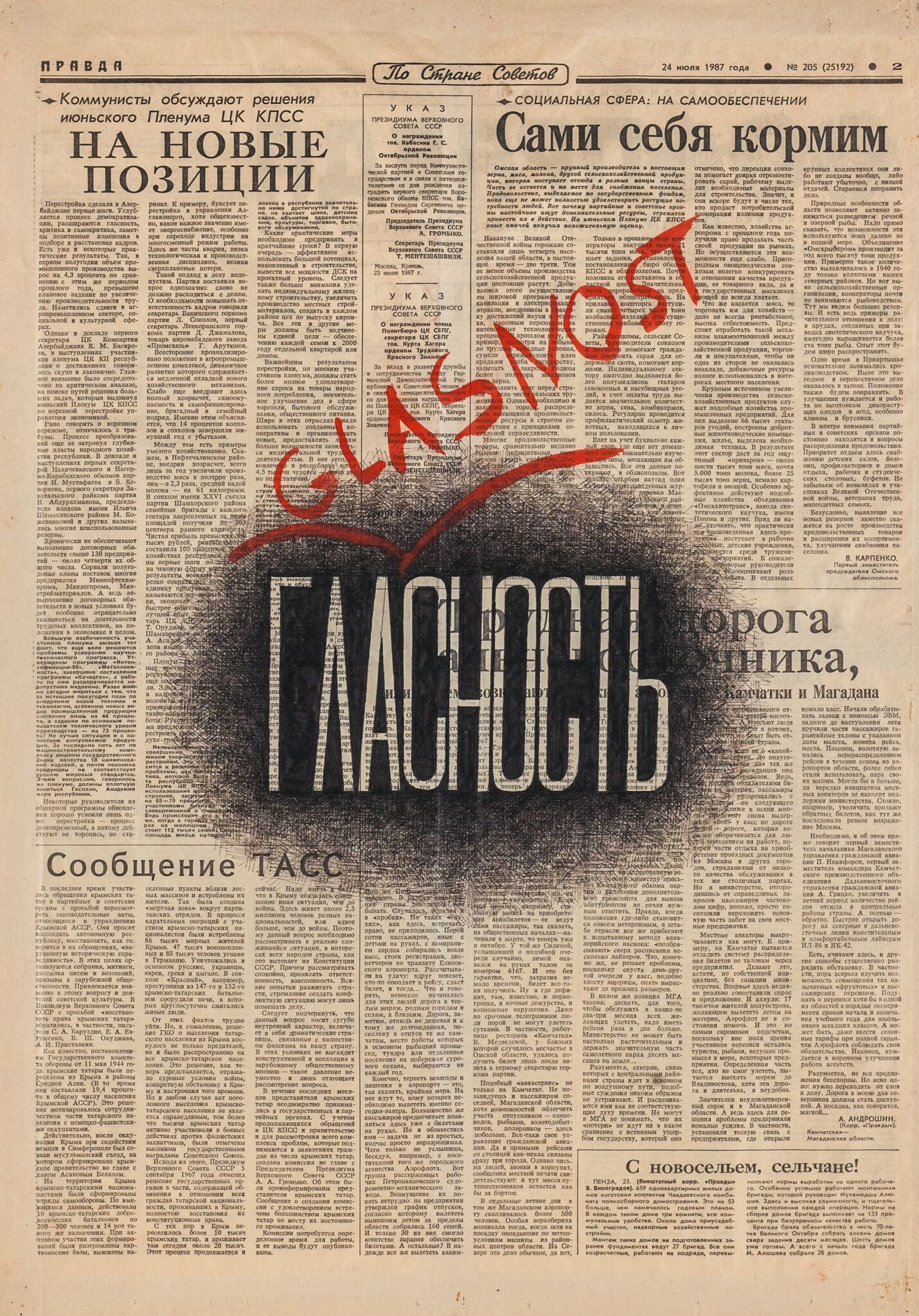 Гласность, Dmitri Prigov, 1987