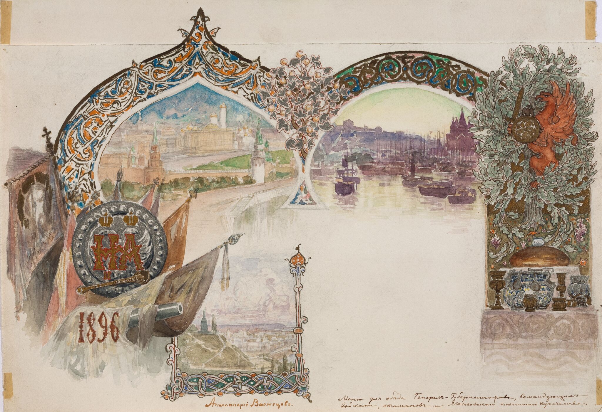 Меню для обеда, Apollinary Vasnetsov, 1896