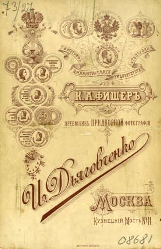 И.И. Левитан
