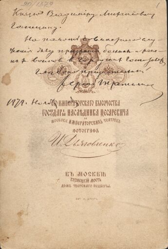 Сергей Михайлович Третьяков