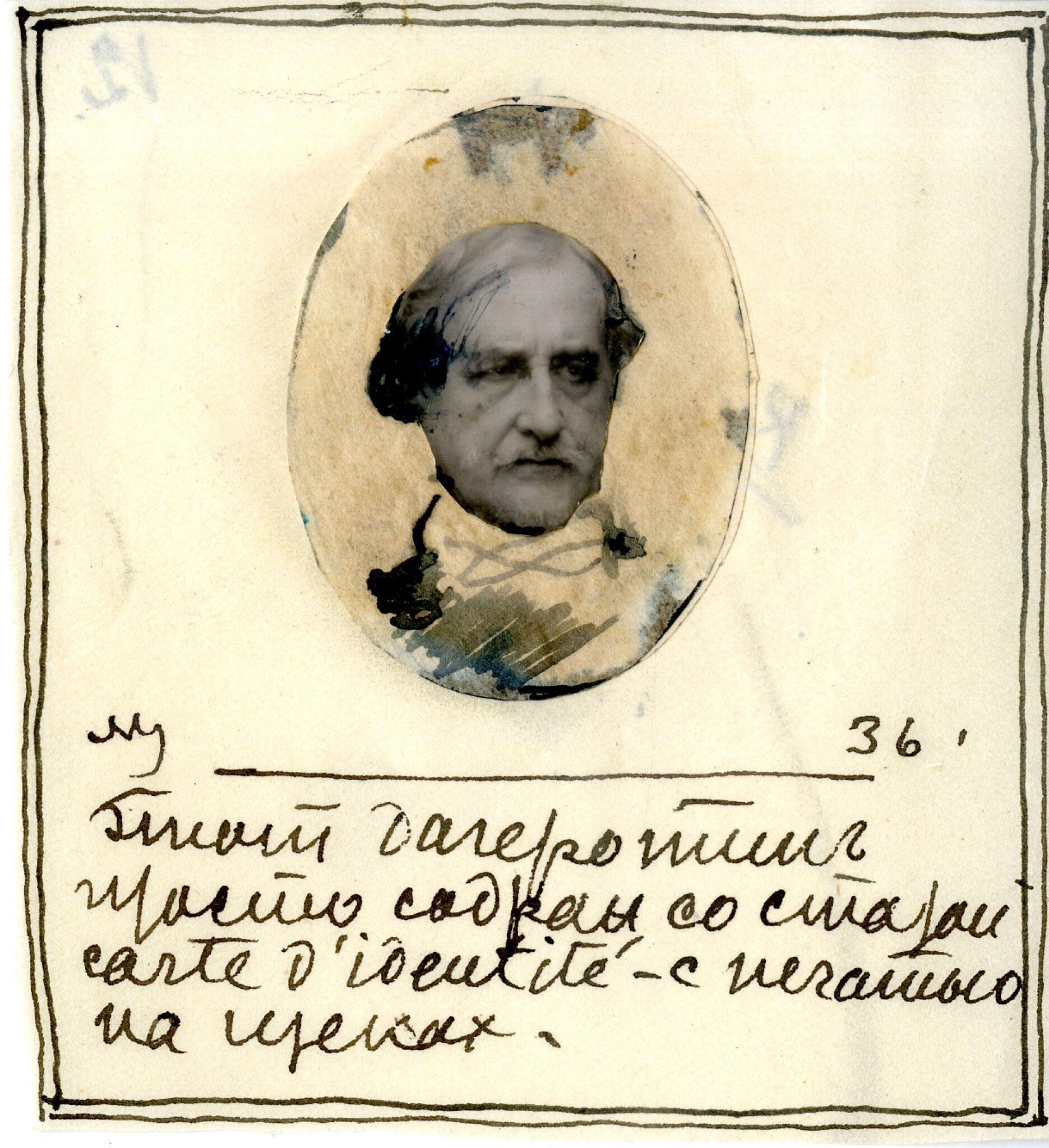 Коллаж с фотопортретом Н.Д. Милиоти, Nikolay Milioti (Millioti, Milliotti), 1936