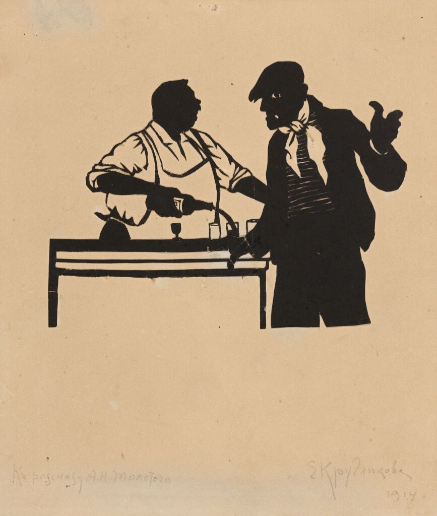Разговор у барной стойки. Иллюстрация к рассказу А.Н. Толстого «14 июля». Силуэт