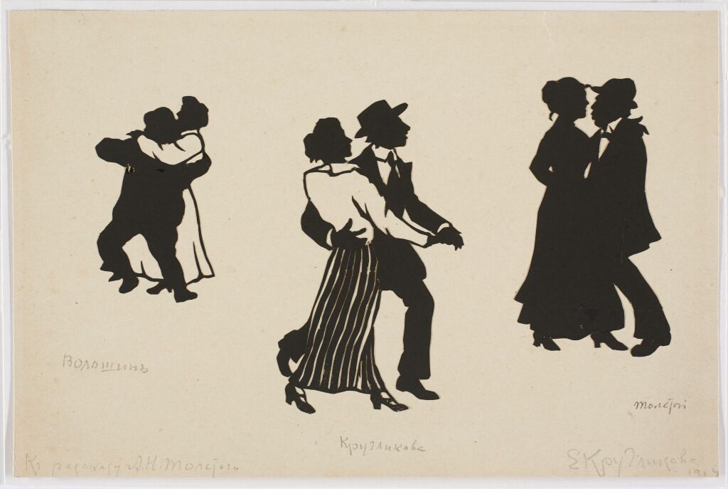 Танцующие пары. Иллюстрация к рассказу А.Н. Толстого «14 июля». Силуэт