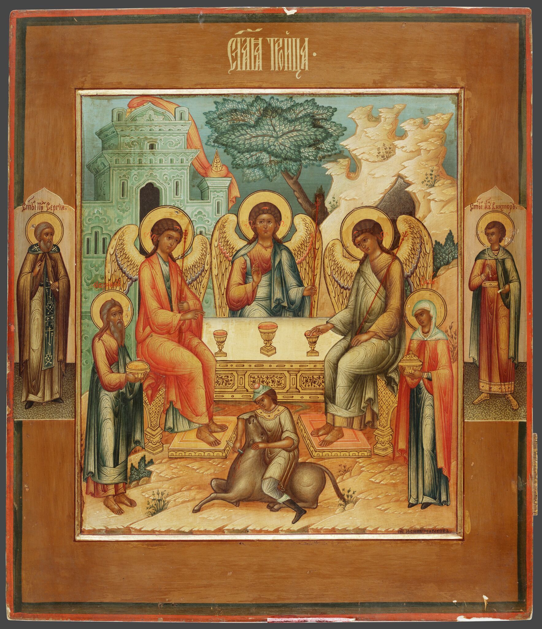 Троица, Osip Chirikov, late 19th century