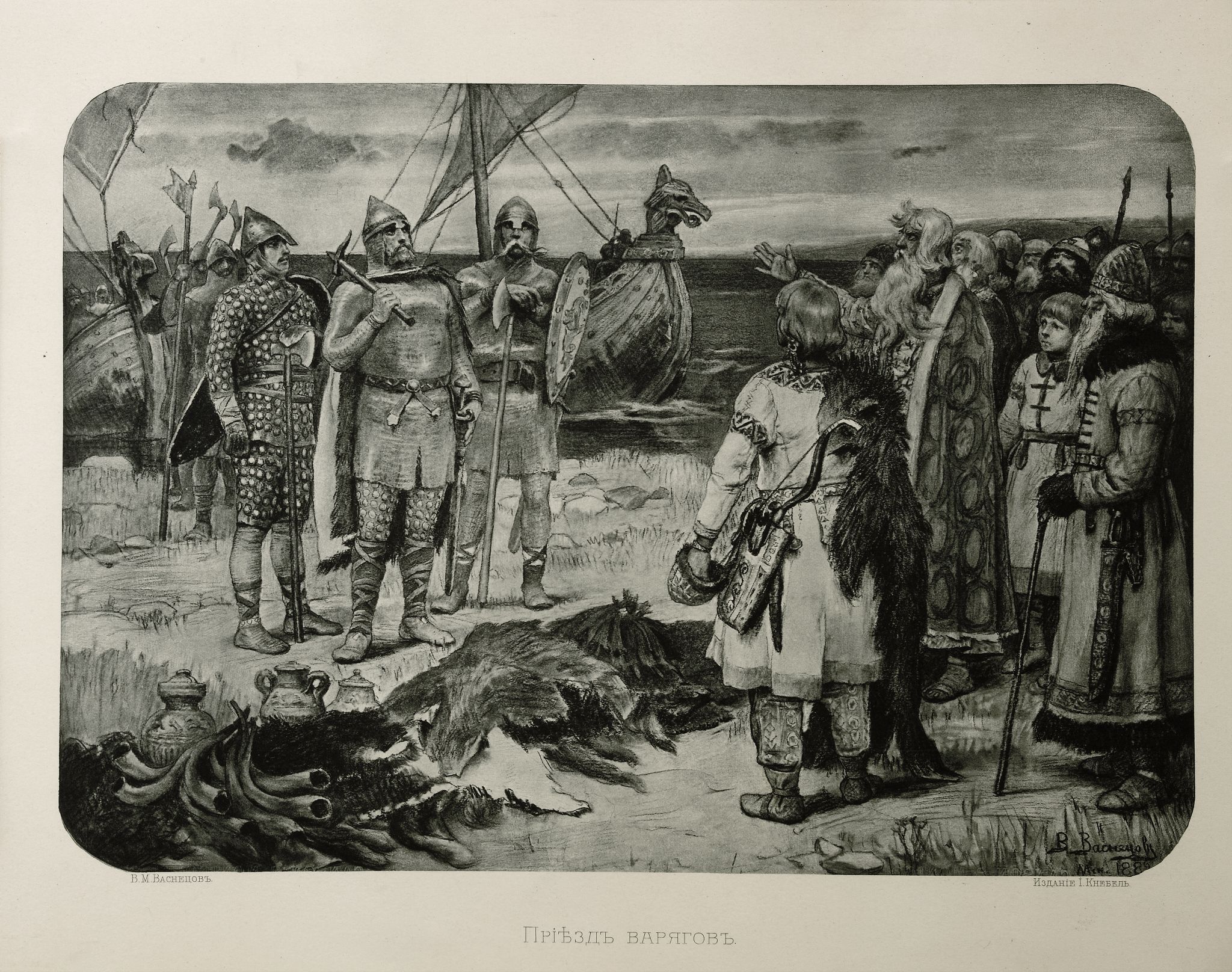 Призвание варягов, Viktor Vasnetsov, late 19th – early 20th century
