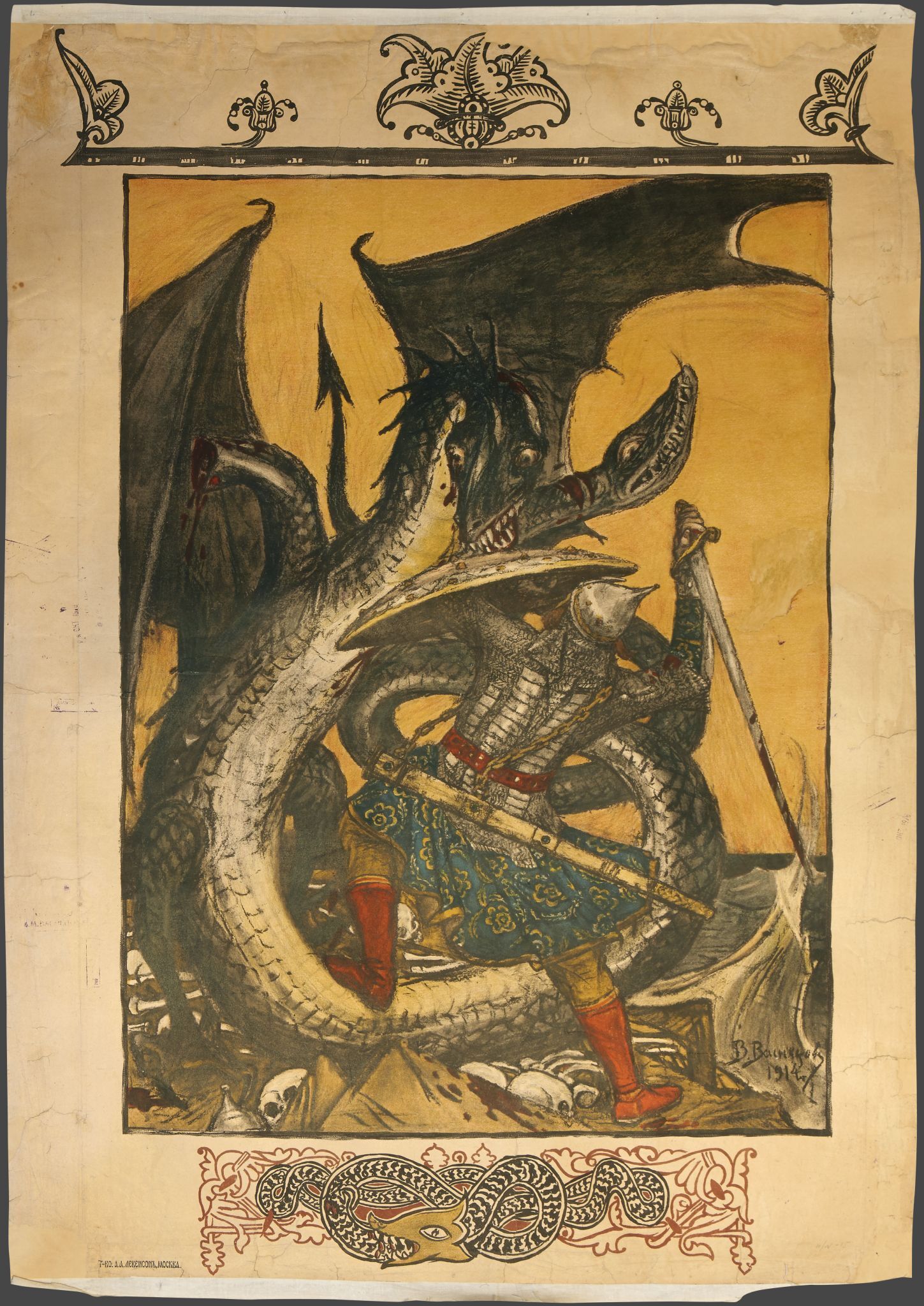 «На помощь жертвам войны», Viktor Vasnetsov, 1914