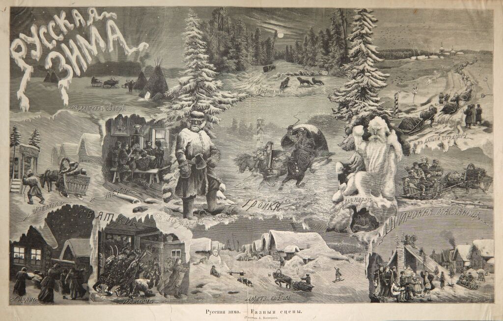 Фототипия по рисунку А.М. Васнецова «Русская зима»