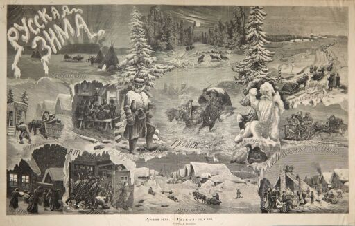 Фототипия по рисунку А.М. Васнецова «Русская зима»