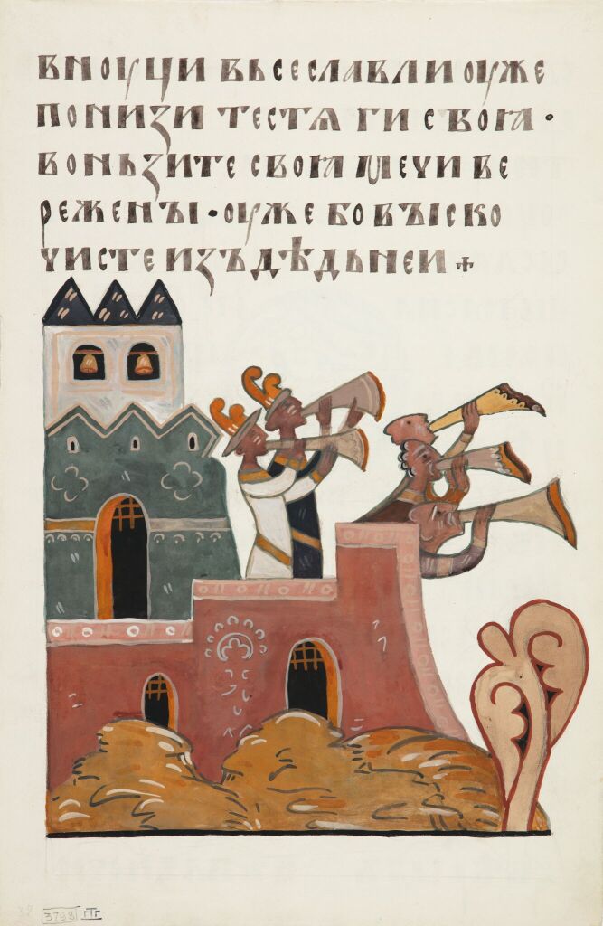 Плач Святослава. В городке