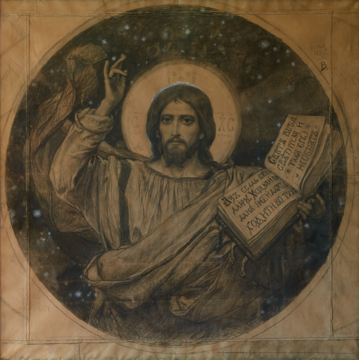 Христос Вседержитель. Эскиз для росписи главного купола Владимирского собора в Киеве