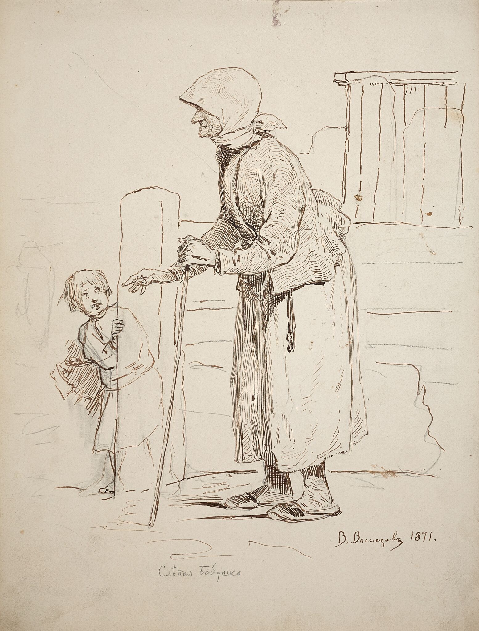 Слепая бабушка, Viktor Vasnetsov, 1871