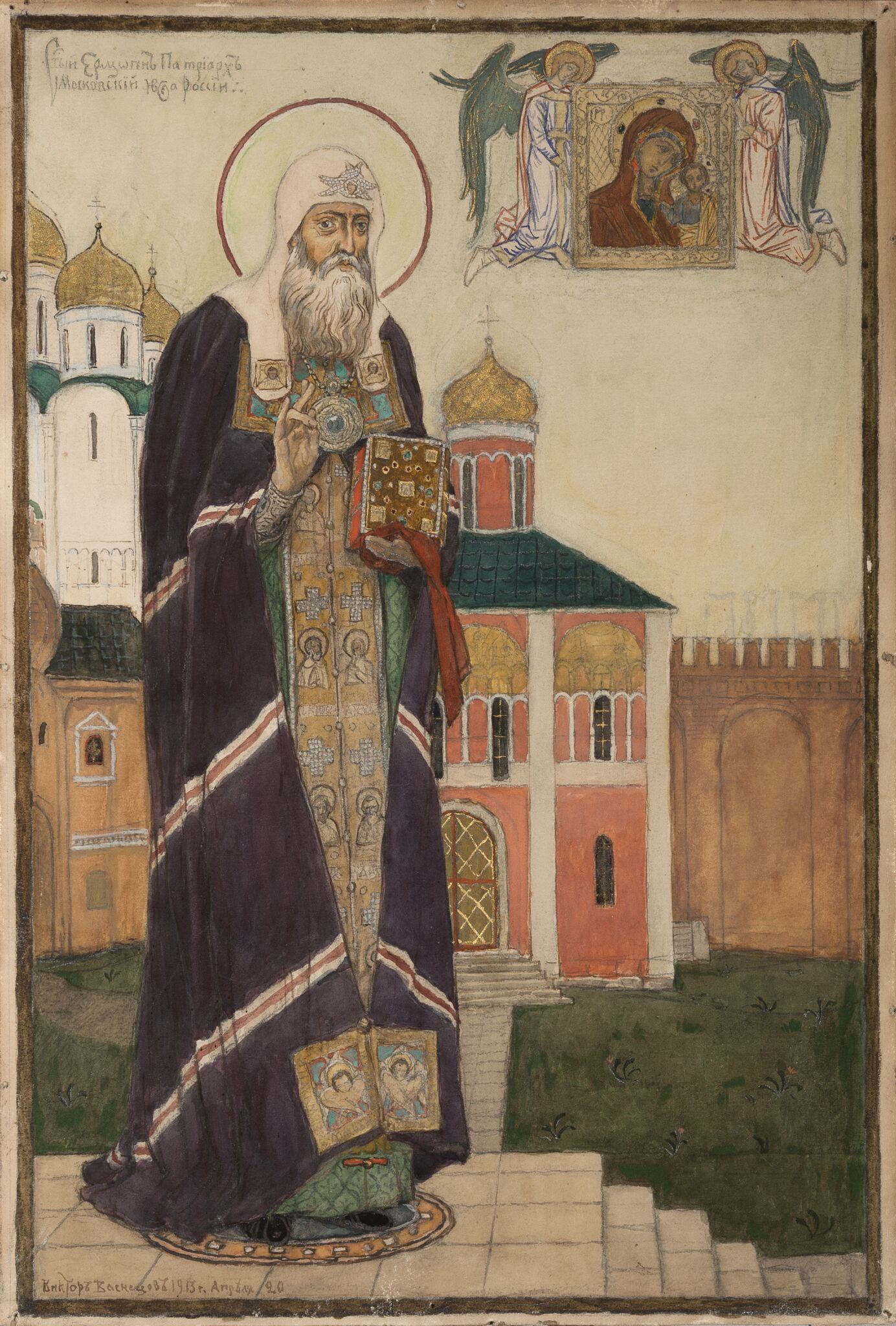 Патриарх Гермоген, Viktor Vasnetsov, 1913
