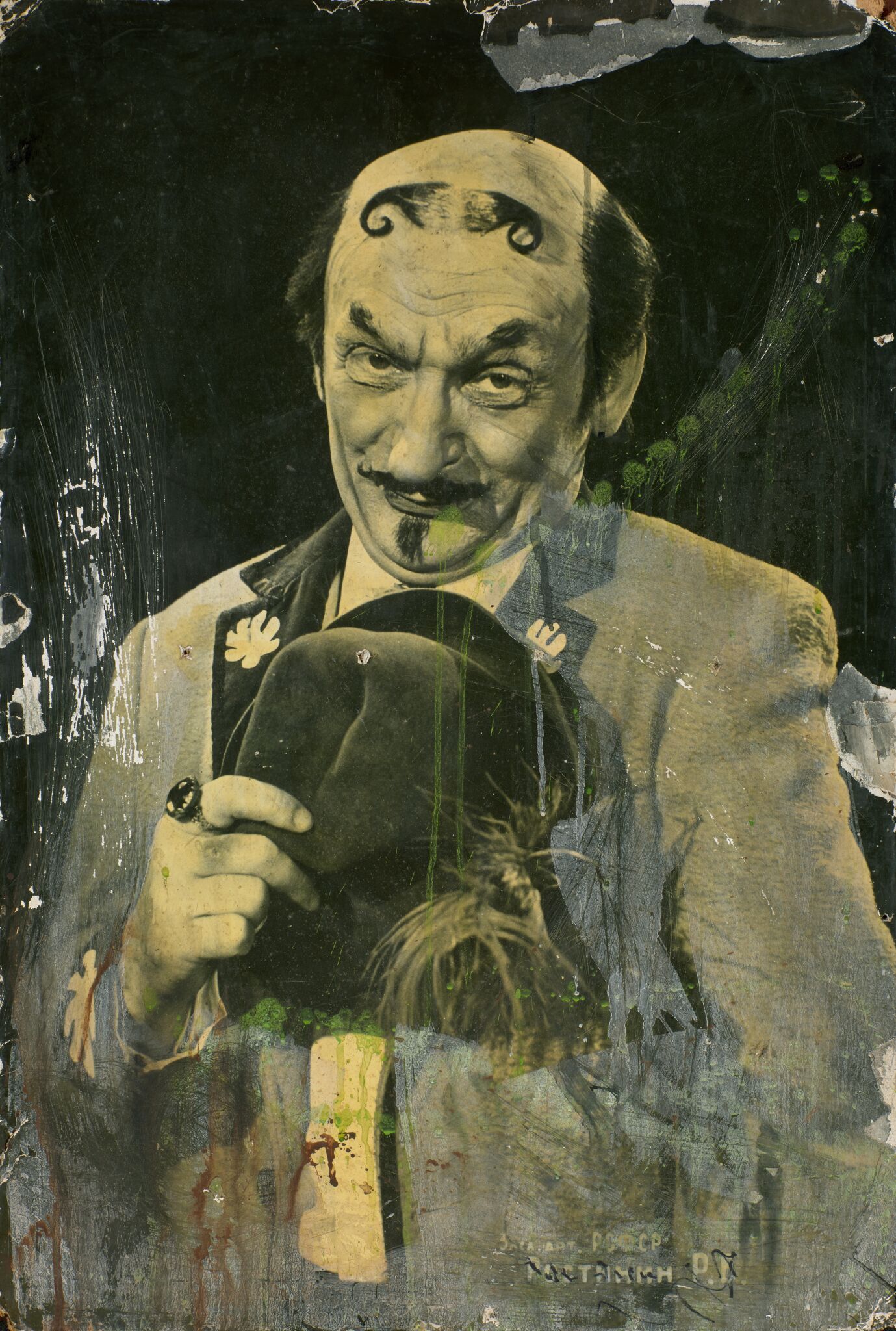 Украшение красивого, Valery Koshlyakov, 1989