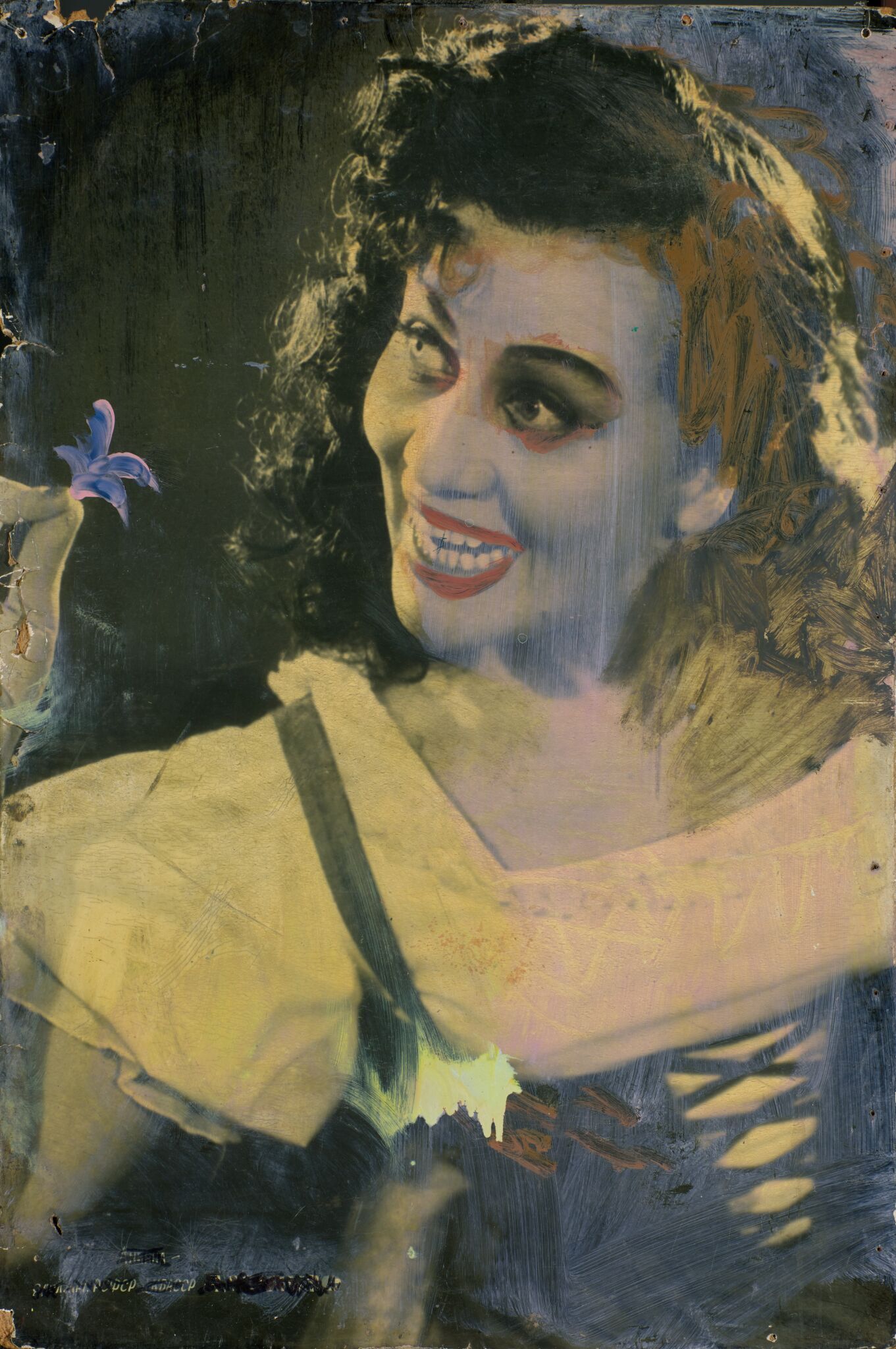 Украшение красивого № 8, Кошляков Валерий, 1989