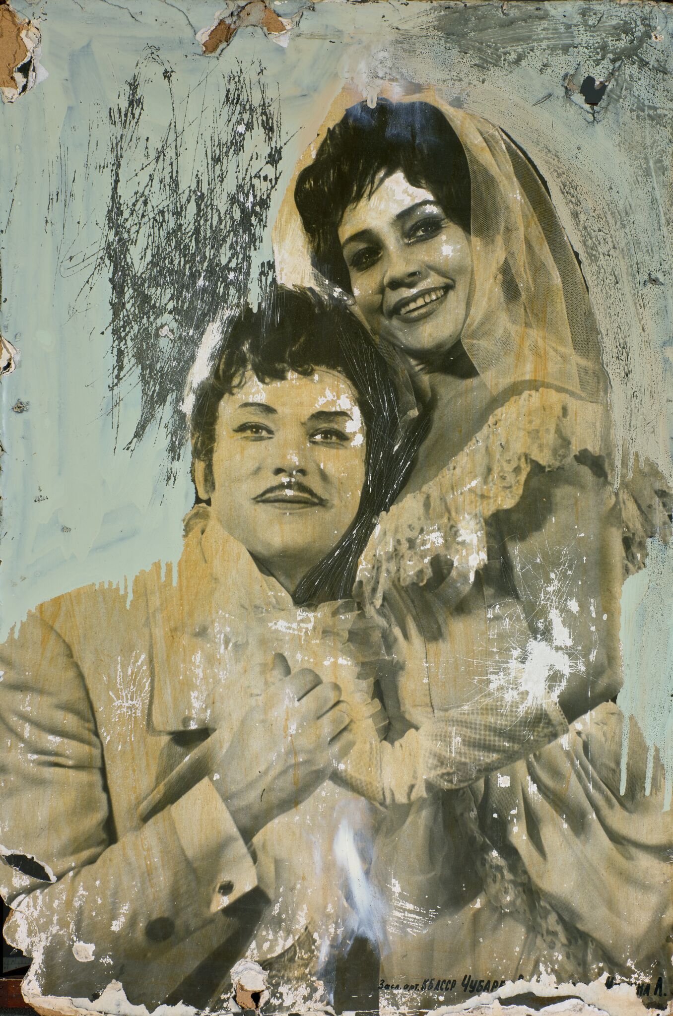 Украшение красивого № 5, Valery Koshlyakov, 1989