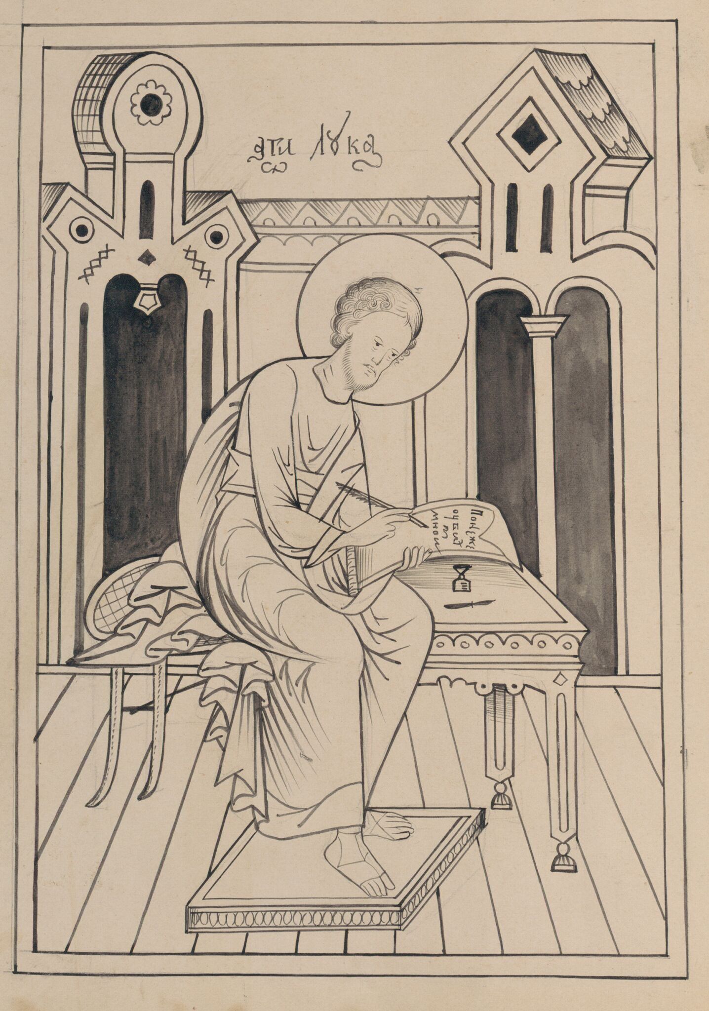 Евангелие тетр. Евангелист Лука, 1520–1540-е, с восполнениями 1820-х