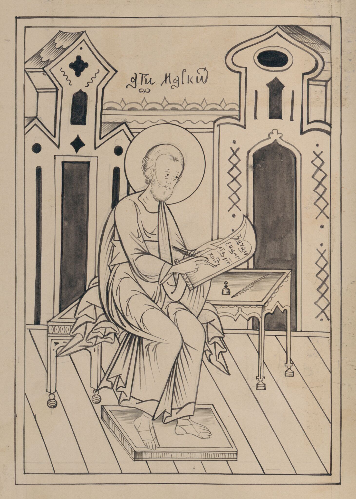 Евангелие тетр. Евангелист Марк, 1520–1540-е, с восполнениями 1820-х