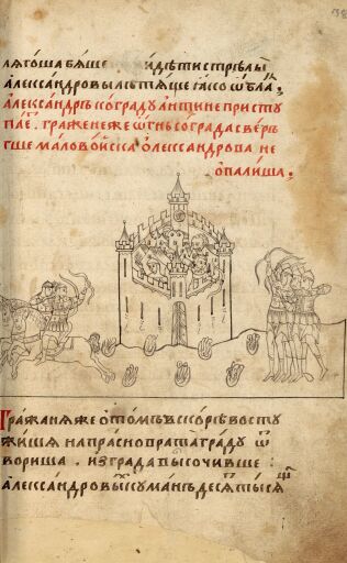 Александрия Сербская. Полуустав. Лист 38.  Жители осажденного города Антины защищаются греческим огнем