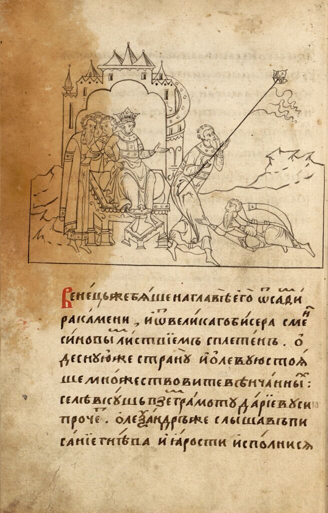 Александрия Сербская. Полуустав. Лист 29 (оборот).Поклонение посла копью и шлему царя Александра