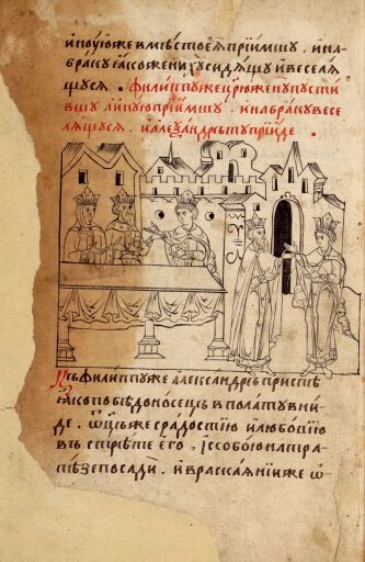 Александрия Сербская. Полуустав. Лист 20 (оборот).Брачный пир царя Филиппа