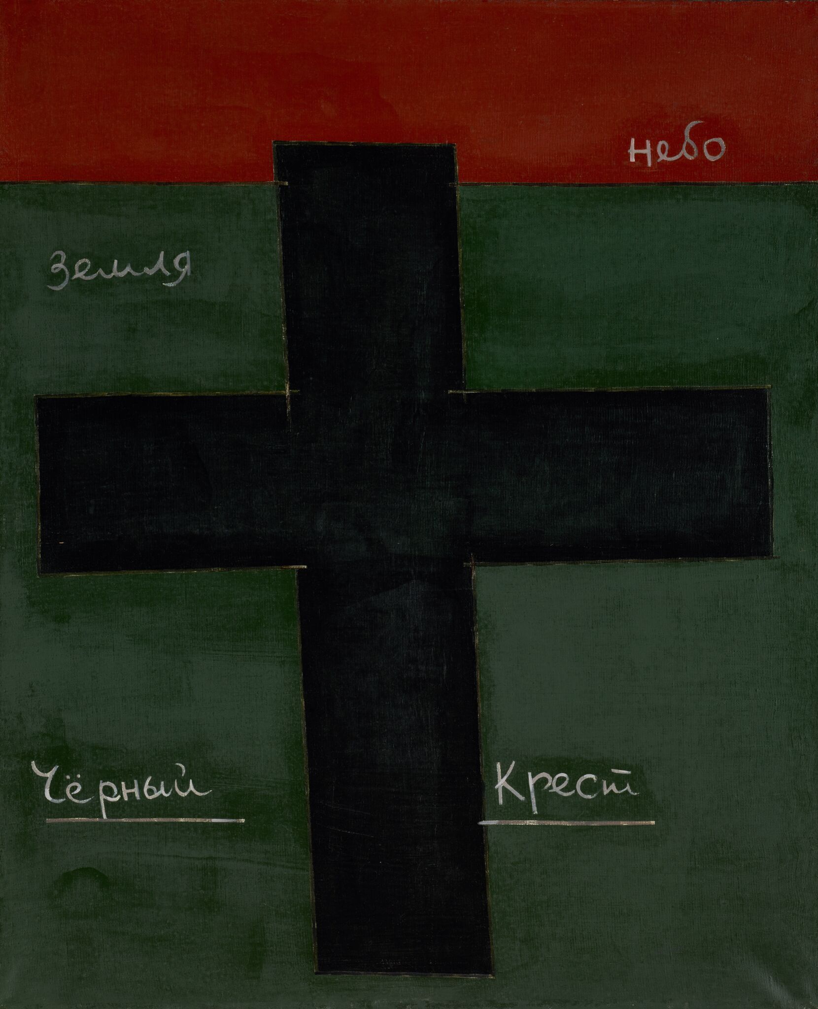 Черный крест. Январь-февраль, Eduard Steinberg, 1989