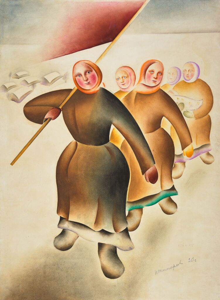 Демонстрация