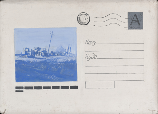 Письмо с родины