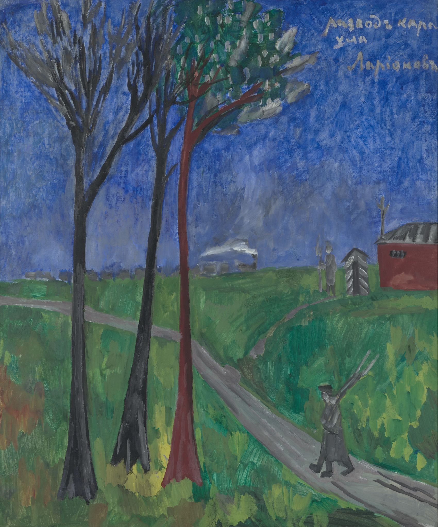 Развод караула, Mikhail Larionov, Около 1900-го