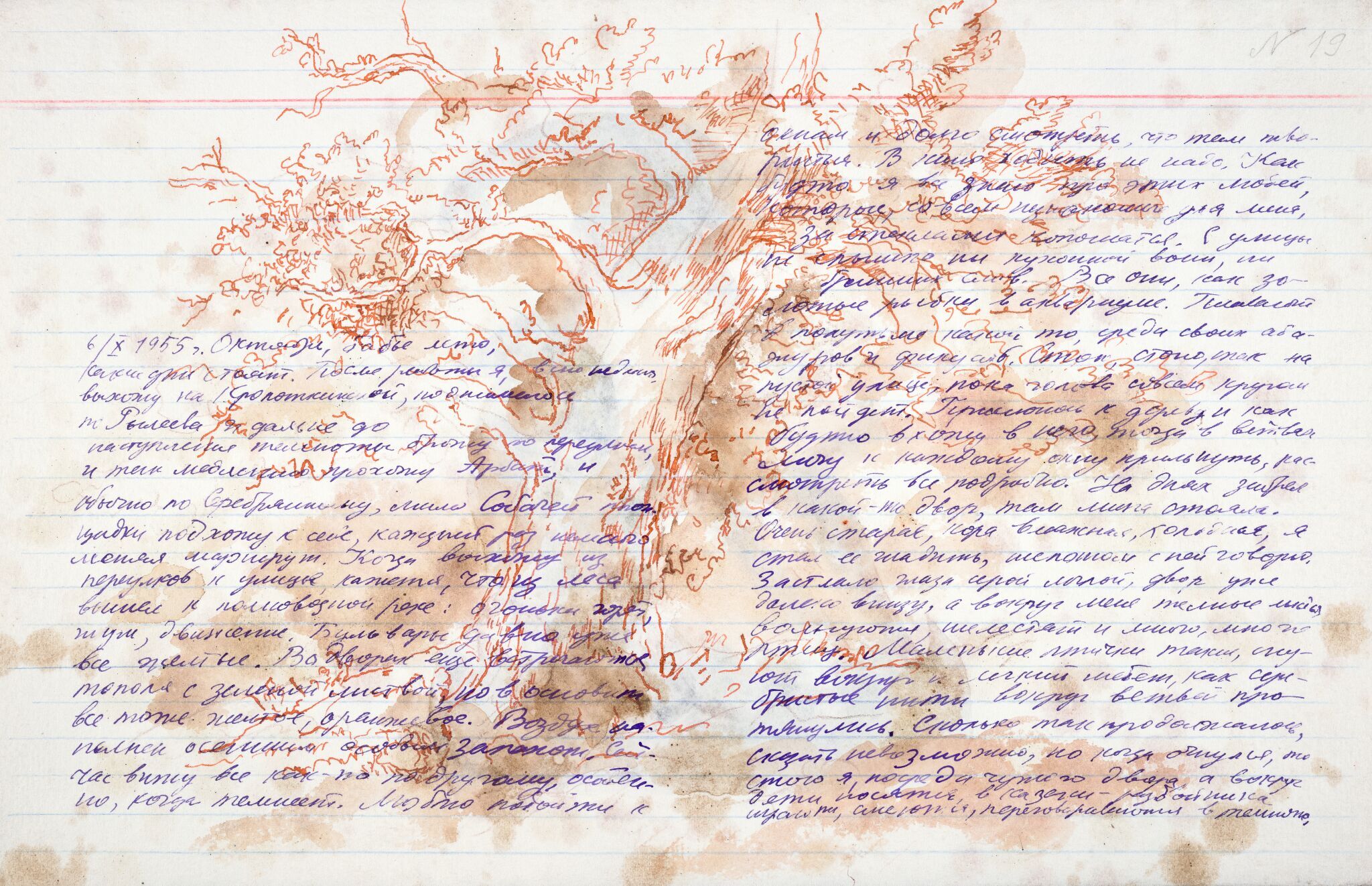 Лист из серии «Рукопись Борисова», Igor Makarevich, 1998-1999