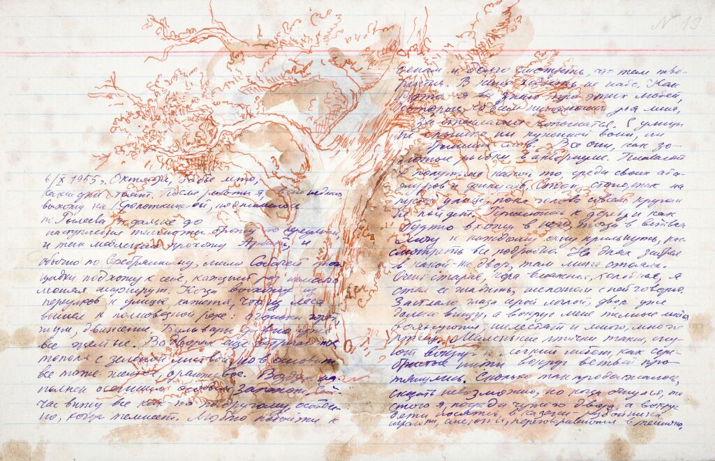 Лист из серии «Рукопись Борисова»