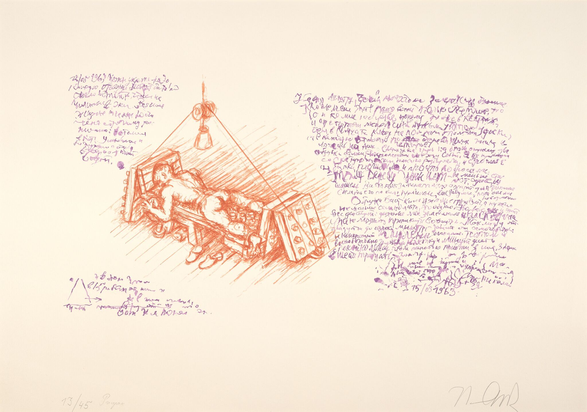 Рисунок. Лист из серии «Рукопись Борисова», Igor Makarevich, 2002