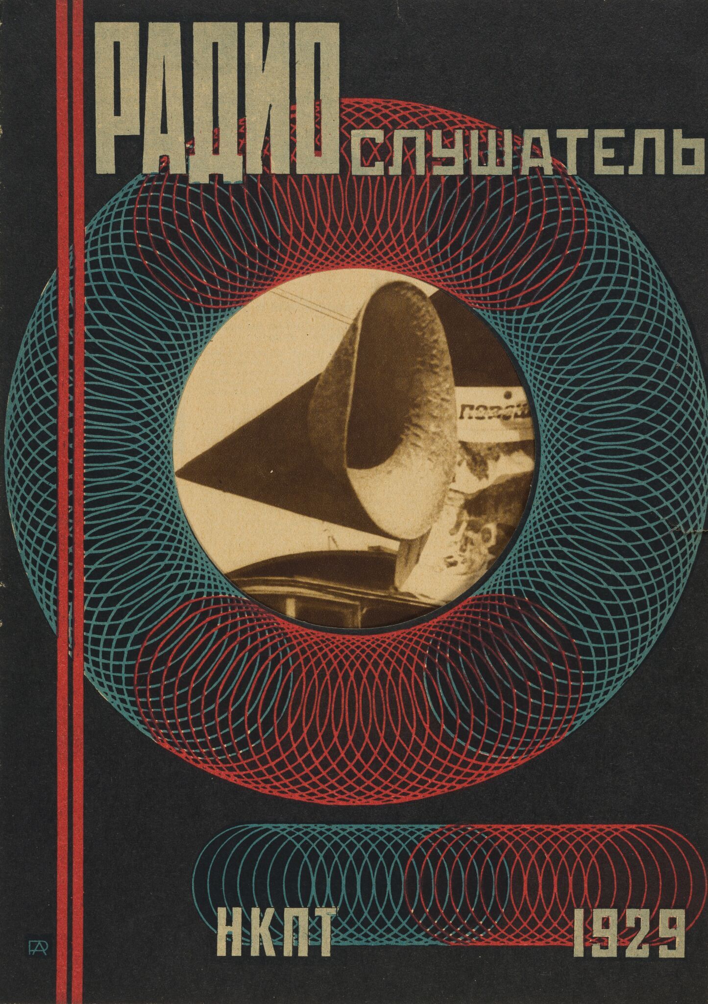 Радиослушатель, Aleksandr Rodchenko, 1929