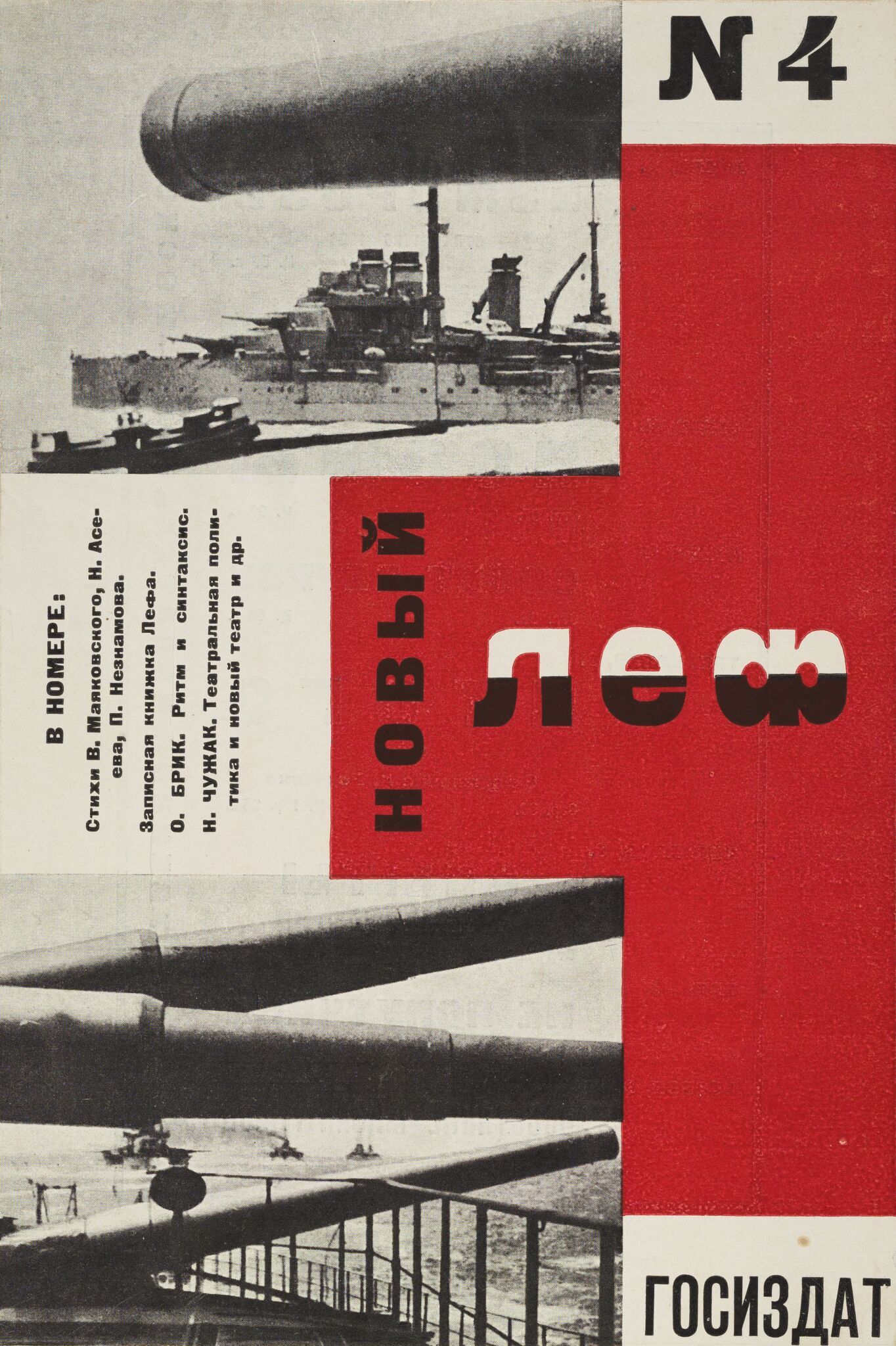 Новый ЛЕФ, Aleksandr Rodchenko, 1927